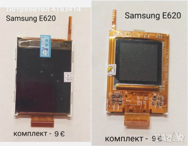 Дисплей за Samsung V200,P400,L760,X500,X510,X620,E570,E620,E370,E800,E820,E600,J600,X530,C250,E250D, снимка 6 - Резервни части за телефони - 54718391