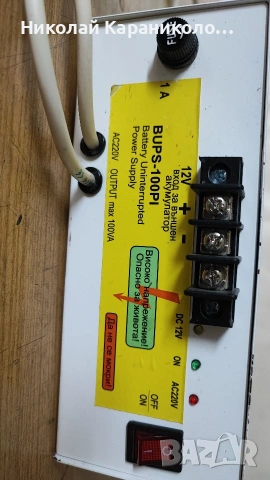 Продавам UPS за парно, авариен източник на 220v, снимка 3 - UPS захранвания - 54362341