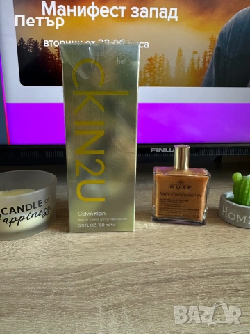 Комплект дамски парфюм Calvin Klein IN2U 150 мл + NUXE Huile Prodigieuse Or – чисто нови