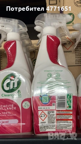 CIF 750 Ml Цена на Едро 2,75 € без ДДС, снимка 5 - Препарати за почистване - 53968858