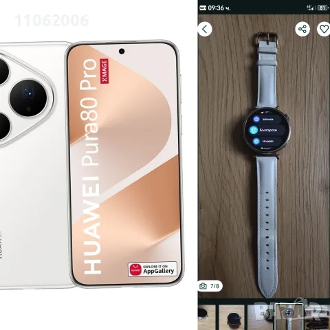 huawei pura80 pro+ huawei watch gt 4
