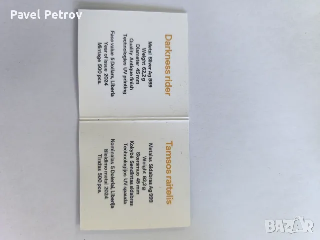 Сребърна монета , снимка 2 - Нумизматика и бонистика - 55474934