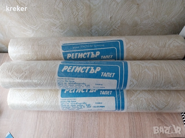 тапети пластхим Ботевград 