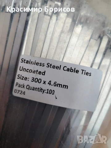 метални кабелни првръзки , снимка 2 - Други инструменти - 54323087