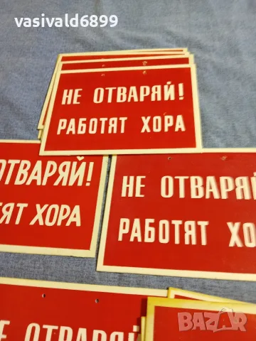 Пластмасови табели , снимка 2 - Други машини и части - 55607043