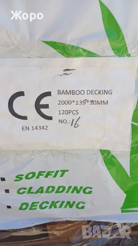 Декинг най-висок клас!!!