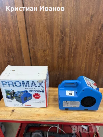 Станция за фреон Promax rg3000, снимка 2 - Други машини и части - 55397567