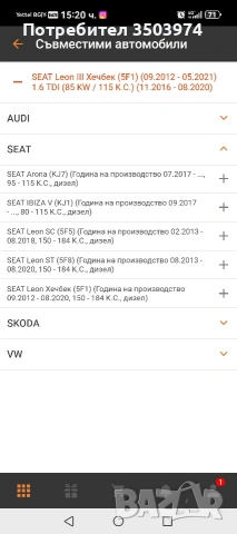 Воден интеркулер 1.6/2.0TDI VAG Group, снимка 9 - Части - 54445048