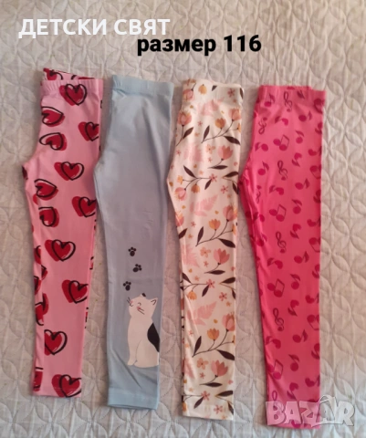 Нови детски клинове , снимка 9 - Детски клинове - 54370901