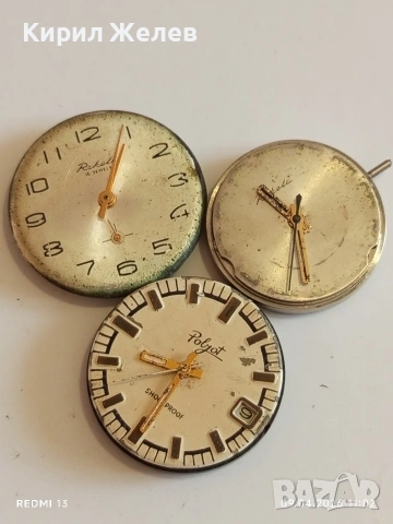 Лот 3 броя стари механизми с циферблат СССР за части КОЛЕКЦИЯ 49548