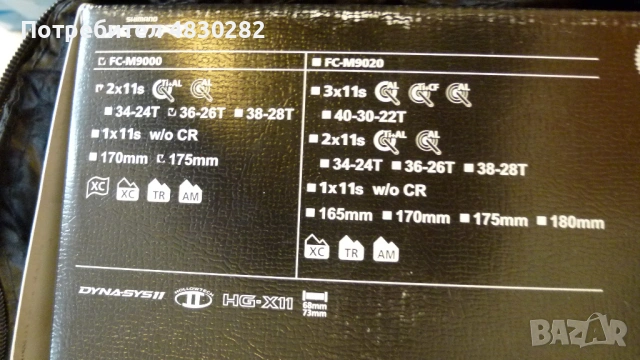  Курбели - Shimano XTR Race M9000 Double Chainset 175мм , снимка 3 - Части за велосипеди - 54654333