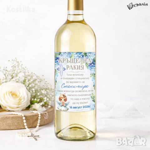 Етикет за кръщене "Небесна благодат", снимка 3 - Покани - 54230333