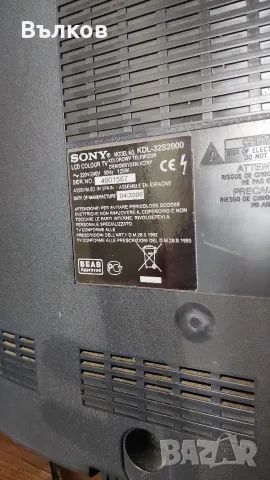 Sony Bravia 32 инча, снимка 9 - Телевизори - 55478783