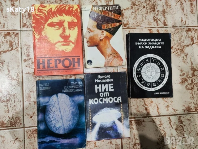 Разнообразни книги, снимка 9 - Художествена литература - 54488270