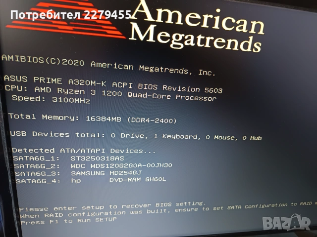 Компютър Ryzen 3 1200 3.1ghz