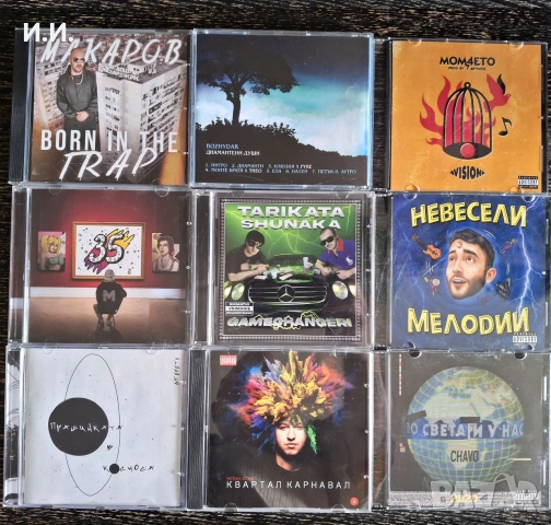 Касети и CD-та с Hip Hop, R&B, БГ хип хоп и още ..., снимка 4 - CD дискове - 42744545