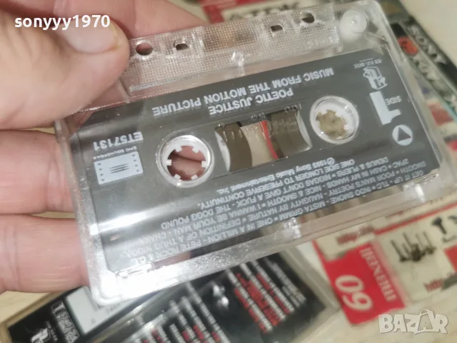 POETIC JUSTICE-ORIGINAL TAPE 1308261855H2E7R, снимка 15 - Аудио касети - 55656822