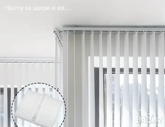 Части за хоризонтални алуминиеви щори , вертикални щори и външни щори и комарници., снимка 6 - Щори - 55685577