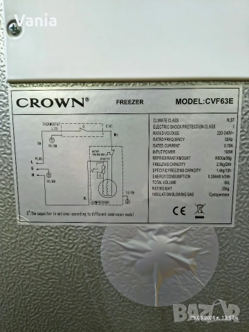 Фризер вертикален CROWN, снимка 4 - Фризери - 54712548