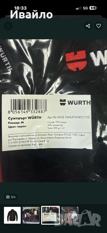 Суитшър Wurth размер М , L , XL , XXXL, снимка 4 - Суичъри - 55266720