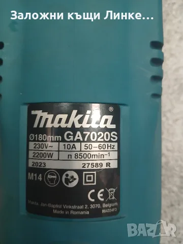 Ъглошлайф MAKITA GA7020S, снимка 2 - Ъглошлайфи - 55377231