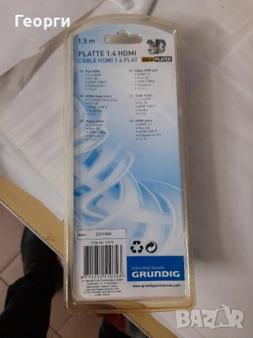 кабели грундиг, снимка 2 - Кабели и адаптери - 53959600