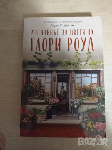 Хубави книги , снимка 4 - Художествена литература - 54142878