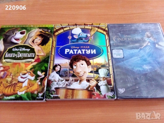 Оригинални Disney DVD-та (сет 3 бр)