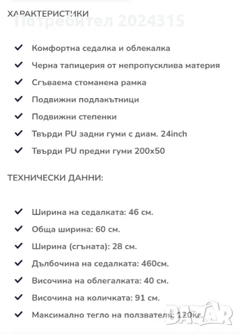 Рингова инвалидна количка MSW-4000, снимка 6 - Инвалидни колички - 55582765