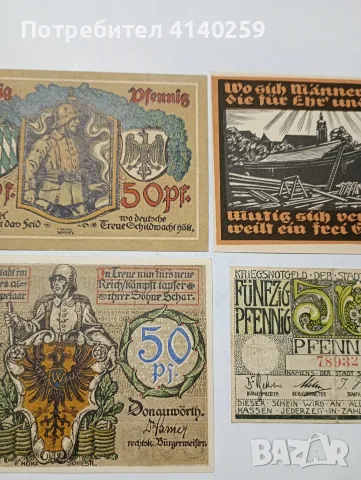 ГЕРМАНИЯ БАНКНОТИ ТИП НОТ ГЕЛ 50 ПФЕНИГА , снимка 2 - Нумизматика и бонистика - 55428874
