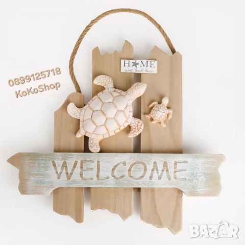 Дървена табела Welcome - 32 x 28 см.