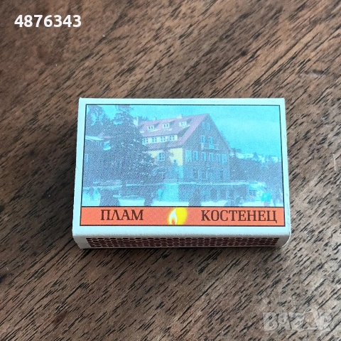 Кибрити стари разни за колекция 2, снимка 9 - Колекции - 55273133