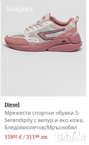   Маратонки DIESEL  за 69€ от 159€