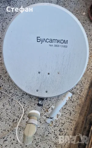 Сателитна чиния с приемник Bulsatcom, Булсатком, със стойка