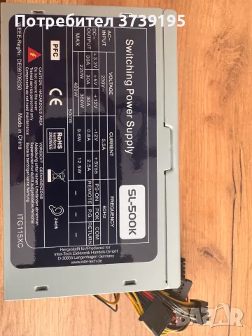 Захранване за PC 500W