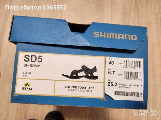 Колоездачни сандали Shimano SH-SD5L, номер 40, SPD система, снимка 2 - Спортна екипировка - 54183774