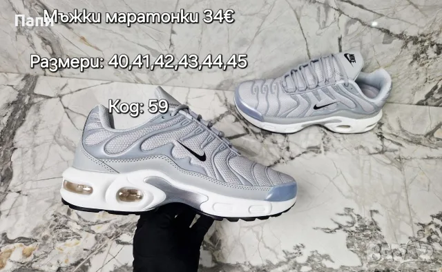 Мъжки маратонки Nike реплика, снимка 7 - Маратонки - 55409195