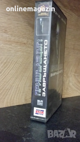 Видеокасета " ПРИШЪЛЕЦЪТ - ЗАВРЪЩАНЕТО " 1997 VHS , снимка 3 - Други жанрове - 54826604
