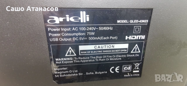 Arielli QLED-43N23 с дефектна матрица ,TP.SK513S.PB802 (T) ,AT07042N218001 ,JL.D43081330-031FS-M_V01, снимка 3 - Части и Платки - 54545291