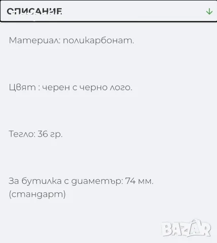 Кошници за бидон PRO, снимка 4 - Части за велосипеди - 55509105