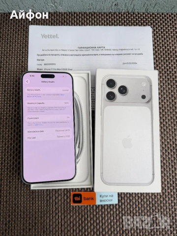 НОВ! 512Gb *ЛИЗИНГ* iPhone 17 Pro Max Silver / 36М ГАРАНЦИЯ, снимка 6 - Apple iPhone - 54571529