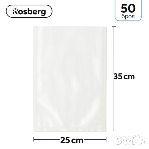 Торбички за вакуумиране Rosberg - 20бр./506р., 25*35см., снимка 3 - Други - 54966502