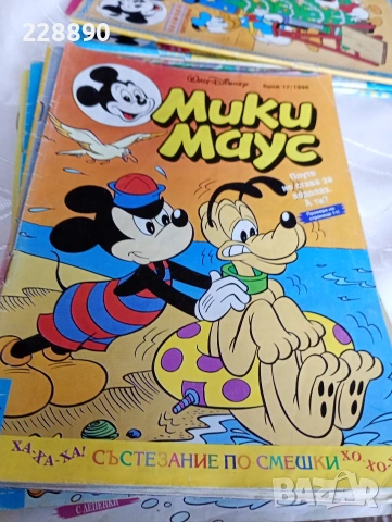 Списание Мики Маус -1995, снимка 11 - Колекции - 51142775