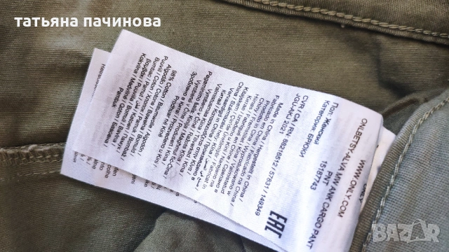 панталом на ОNLI, снимка 3 - Къси панталони и бермуди - 54309562