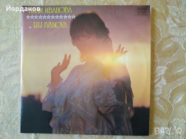 ЛИЛИ ИВАНОВА - ВТА 11389, 11390