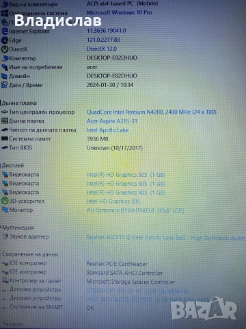 Acer Aspire 3 A315-31 Четириядрен FHD 1TB отлична батерия, снимка 5 - Лаптопи за дома - 55231338