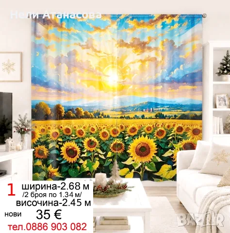 Завеси със слънчогледи-4 модела, снимка 2 - Пердета и завеси - 54958423
