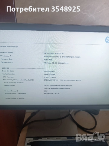 Компютър 2. HP ProDesk 400 G3 i3-6100 DDR 4, снимка 13 - Работни компютри - 54937434