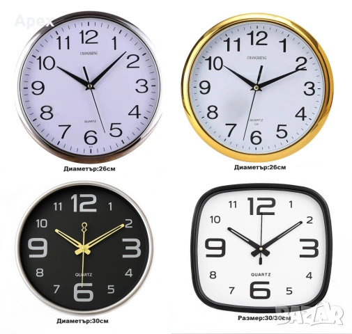 Безшумен Стенен Часовник с Плавен ход.Рекламен Часовник с Ваше Лого. Дигитални Стенни Часовници