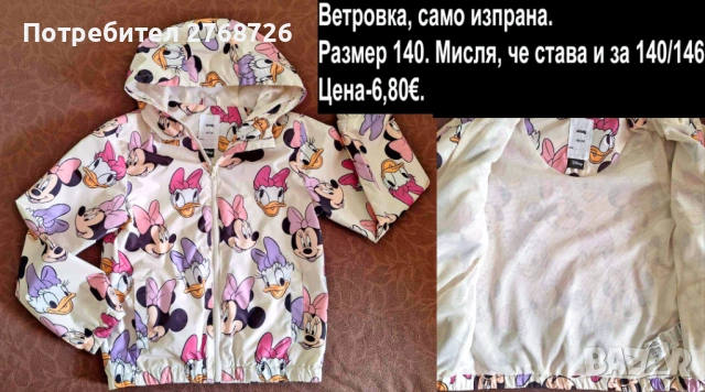 УПОТРЕБЯВАНИ ДРЕХИ ЗА МОМИЧЕНЦЕ-част 4, снимка 2 - Детски комплекти - 49189280